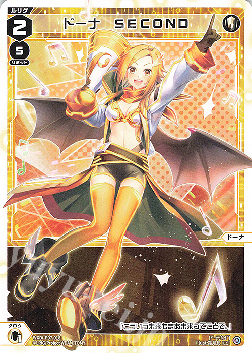 LC ドーナ SECOND | 販売 | [WXDI-07] WELCOME BACK DIVA〜Lostorage〜 | WIXOSS｜ウィクロス