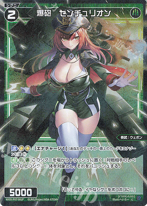 P-C 爆砲 センチュリオン | 販売 | [WXDI-07] WELCOME BACK DIVA〜Lostorage〜 | WIXOSS｜ウィクロス