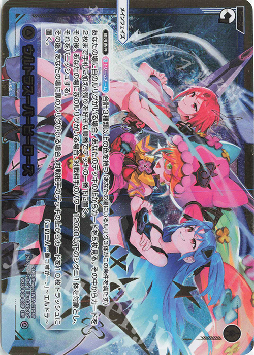 LRP ウルトラスーパーヒーローズ | 販売 | [WXDI-08] SPREAD DIVA | WIXOSS｜ウィクロス