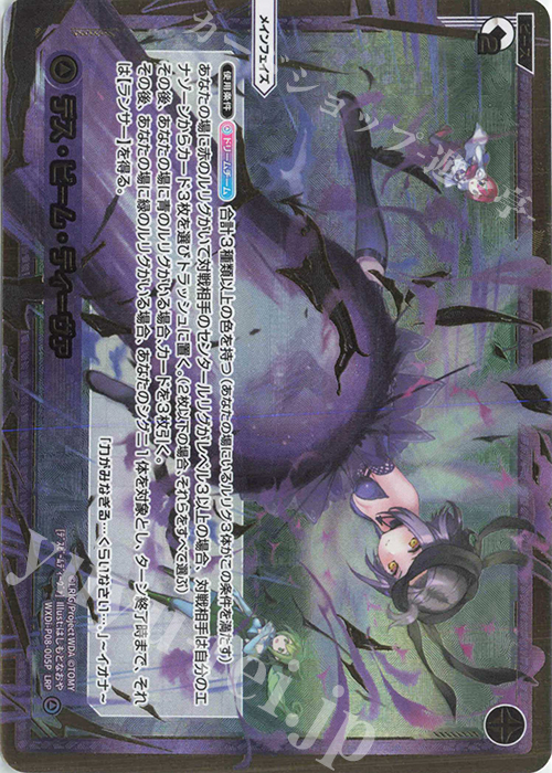 LRP デス・ビーム・ディーヴァ | 販売 | [WXDI-08] SPREAD DIVA | WIXOSS｜ウィクロス