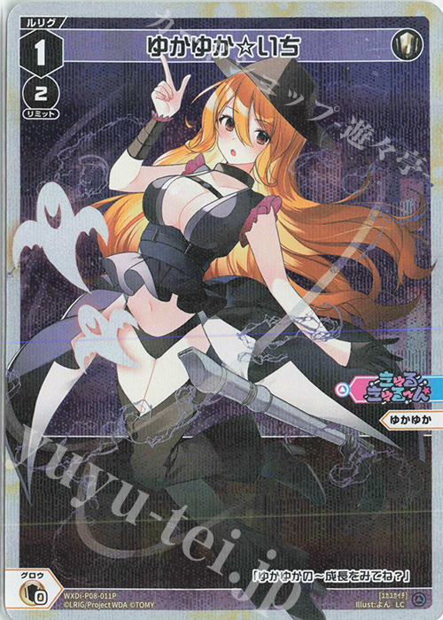 P-LC ゆかゆか☆いち | 販売 | [WXDI-08] SPREAD DIVA | WIXOSS｜ウィクロス