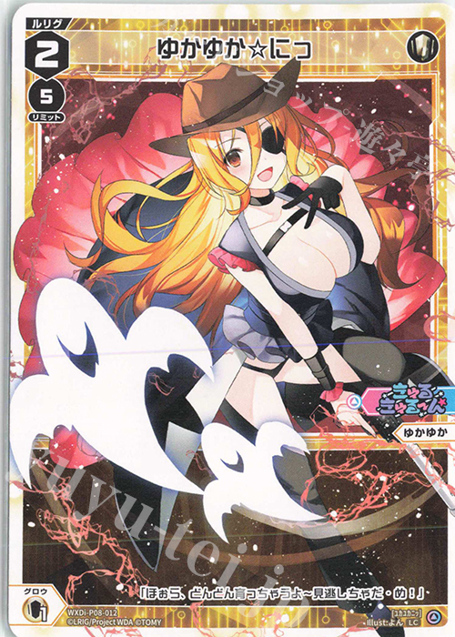 LC ゆかゆか☆にっ | 買取 | [WXDI-08] SPREAD DIVA | WIXOSS｜ウィクロス
