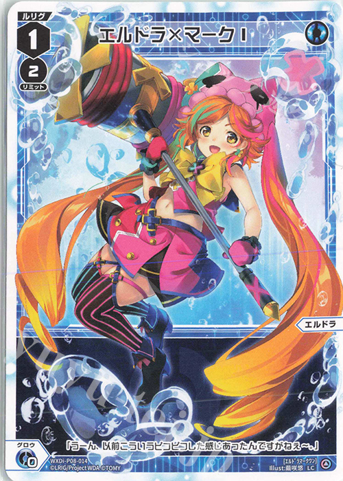 LC エルドラ×マークI | 販売 | [WXDI-08] SPREAD DIVA | WIXOSS｜ウィクロス