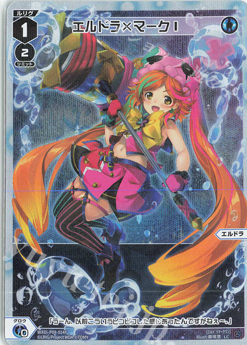 P-LC エルドラ×マークI | 販売 | [WXDI-08] SPREAD DIVA | WIXOSS｜ウィクロス