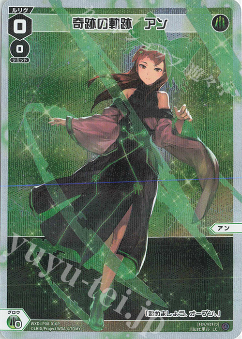 P-LC 奇跡の軌跡 アン | 販売 | [WXDI-08] SPREAD DIVA | WIXOSS｜ウィクロス