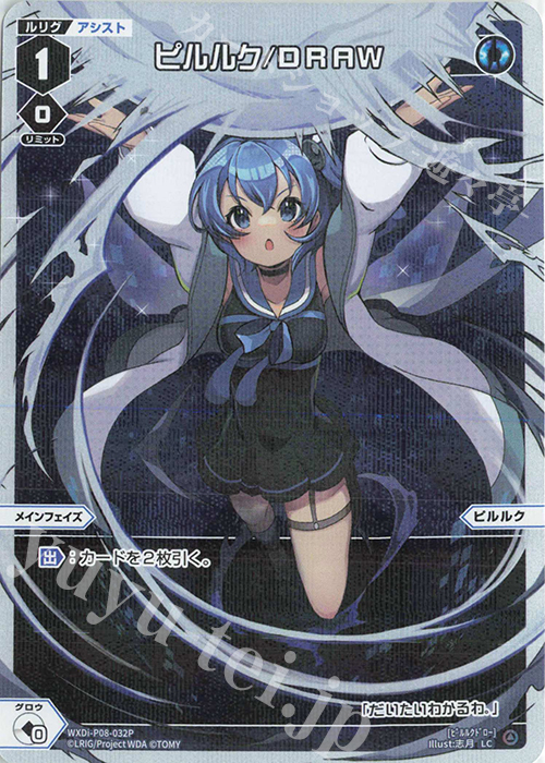 P-LC ピルルク/DRAW | 販売 | [WXDI-08] SPREAD DIVA | WIXOSS｜ウィクロス