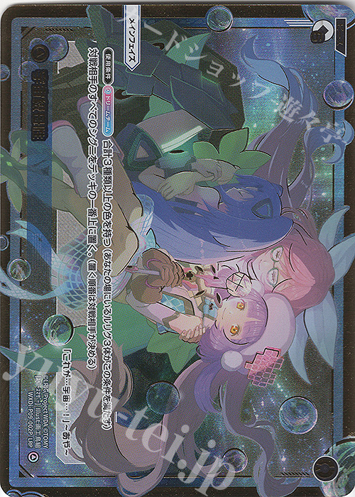 LRP 宇宙級母性 | 買取 | [WXDI-09] CONFLATED DIVA | WIXOSS｜ウィクロス