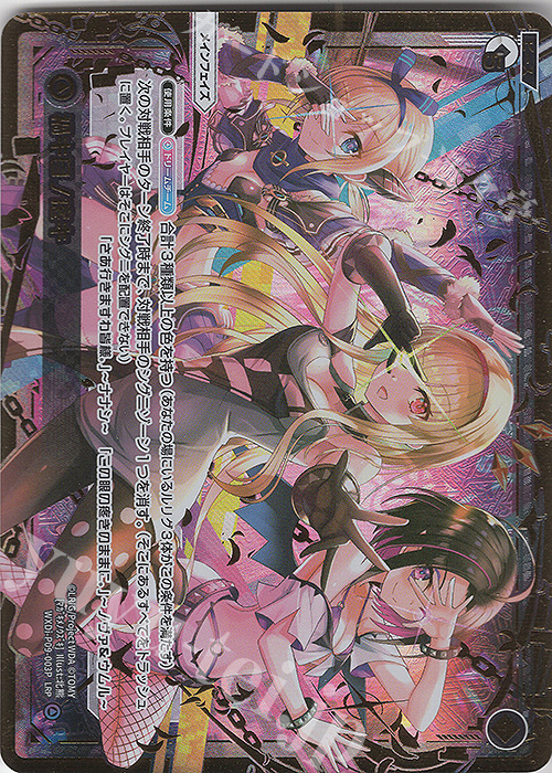 LRP 禍キ目ノ疼キ | 買取 | [WXDI-09] CONFLATED DIVA | WIXOSS｜ウィクロス