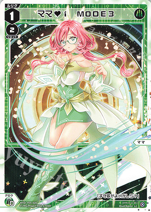 LC ママ 1 MODE3 | 買取 | [WXDI-09] CONFLATED DIVA | WIXOSS｜ウィクロス
