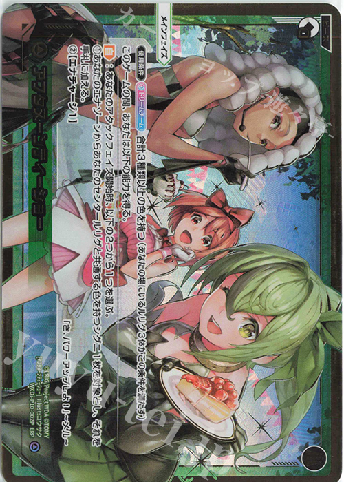 LRP アフタヌーンティーショー | 販売 | [WXDI-10] PRISMATIC DIVA | WIXOSS｜ウィクロス