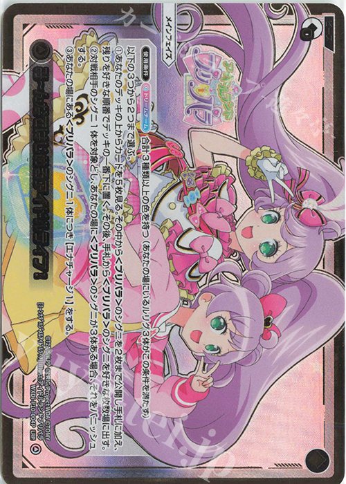 LRP みーんなではじめるアイドルライフ! | 販売 | [WXDI-10] PRISMATIC DIVA | WIXOSS｜ウィクロス