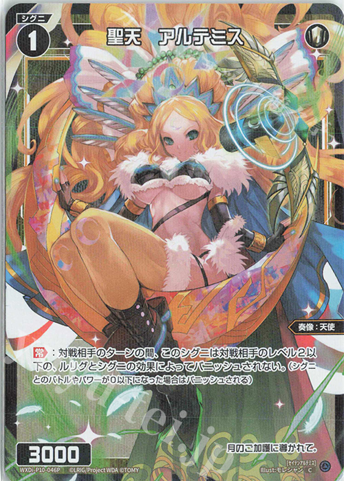 P-C 聖天 アルテミス | 販売 | [WXDI-10] PRISMATIC DIVA | WIXOSS｜ウィクロス