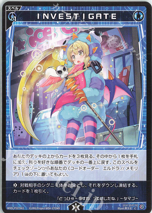 C INVESTIGATE | 販売 | [WXDI-10] PRISMATIC DIVA | WIXOSS｜ウィクロス