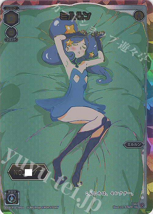 7th ミルルン(箔押しロゴ入り) | 販売 | [WXDI-10] PRISMATIC DIVA | WIXOSS｜ウィクロス