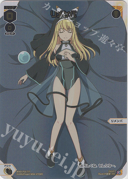 ??? リメンバ | 販売 | [WXDI-10] PRISMATIC DIVA | WIXOSS｜ウィクロス
