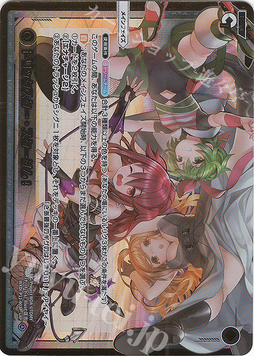 LRP トリックスター・スターダム! | 販売 | [WXDI-11] REUNION DIVA | WIXOSS｜ウィクロス