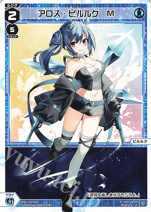 LC アロス・ピルルク M | 販売 | [WXDI-11] REUNION DIVA | WIXOSS｜ウィクロス