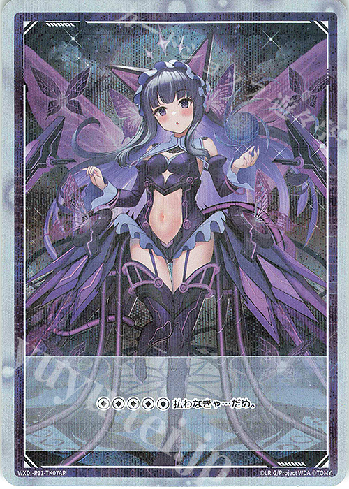 P-TK 【トークン】ミュウ＝ブロッサム(ホロ) | 【トークン】サーバント ZERO | 販売 | [WXDI-11] REUNION DIVA | WIXOSS｜ウィクロス