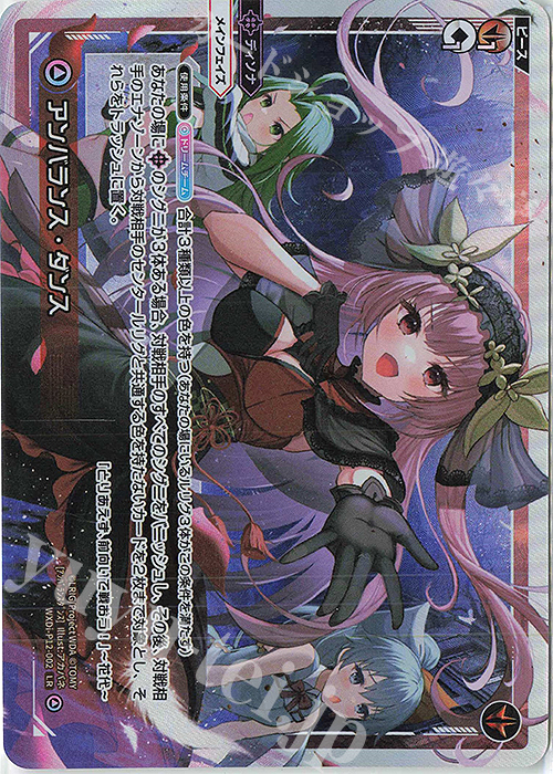 ウィクロス プリンセス・ディフェンス　LRP　さんばか Amazon.co.jp: ウィクロス WIXOSS にじさん プリンセス