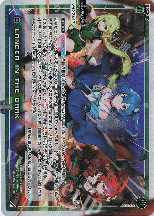 LR LANCER IN THE DARK | 販売 | [WXDI-12] DISSONANCE DIVA | WIXOSS｜ウィクロス
