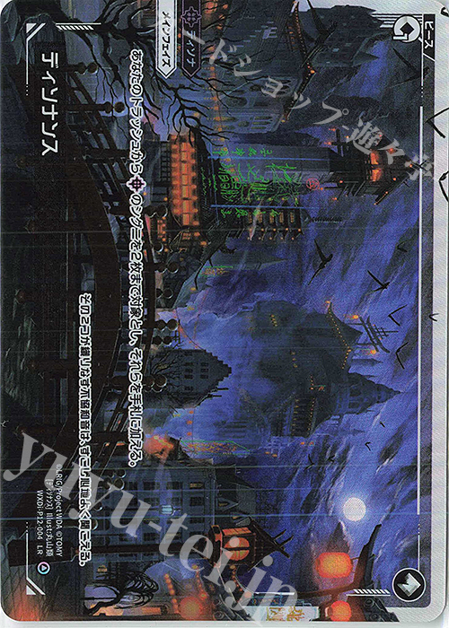 LR ディソナンス | 販売 | [WXDI-12] DISSONANCE DIVA | WIXOSS｜ウィクロス