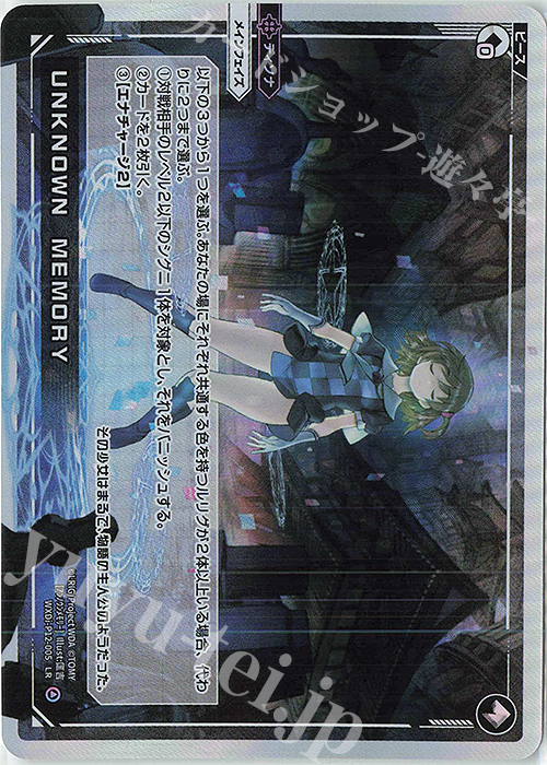 LR UNKNOWN MEMORY | 販売 | [WXDI-12] DISSONANCE DIVA | WIXOSS｜ウィクロス