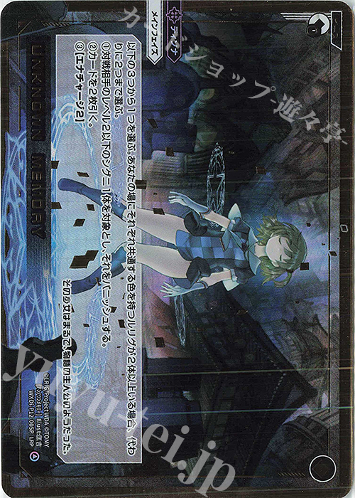 LRP UNKNOWN MEMORY | 買取 | [WXDI-12] DISSONANCE DIVA | WIXOSS｜ウィクロス