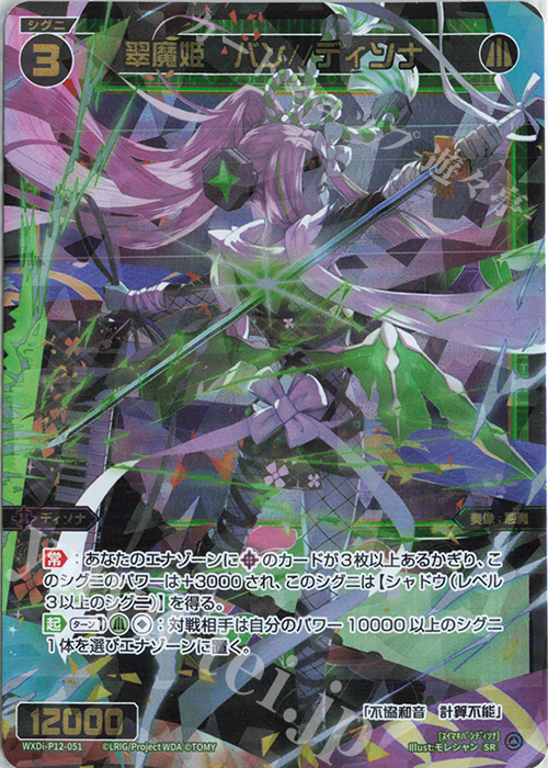 ウィクロス　翠美姫　アン//ディソナ　SRP Amazon.co.jp: WIXOSS ウィクロス WXDi-P13-045 幻水姫 アキノ