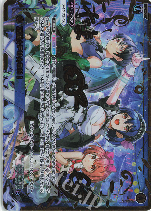 LRP 不穏☆FU☆ON!(サイン入り) | 買取 | [WXDI-13] CONCORD DIVA | WIXOSS｜ウィクロス
