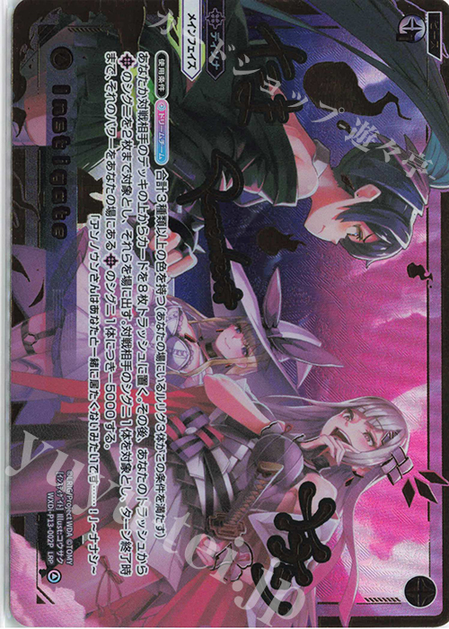 LRP Instigate(サイン入り) | 買取 | [WXDI-13] CONCORD DIVA | WIXOSS｜ウィクロス