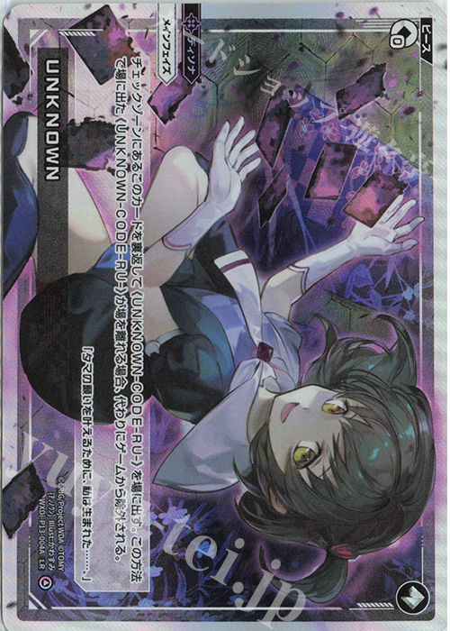 LR UNKNOWN | UNKNOWN-CODE-RU- | 販売 | [WXDI-13] CONCORD DIVA | WIXOSS｜ウィクロス