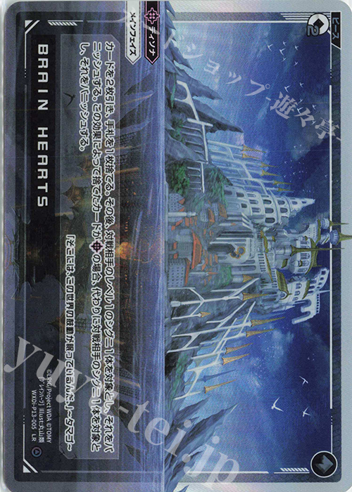 LR BRAIN HEARTS | 販売 | [WXDI-13] CONCORD DIVA | WIXOSS｜ウィクロス