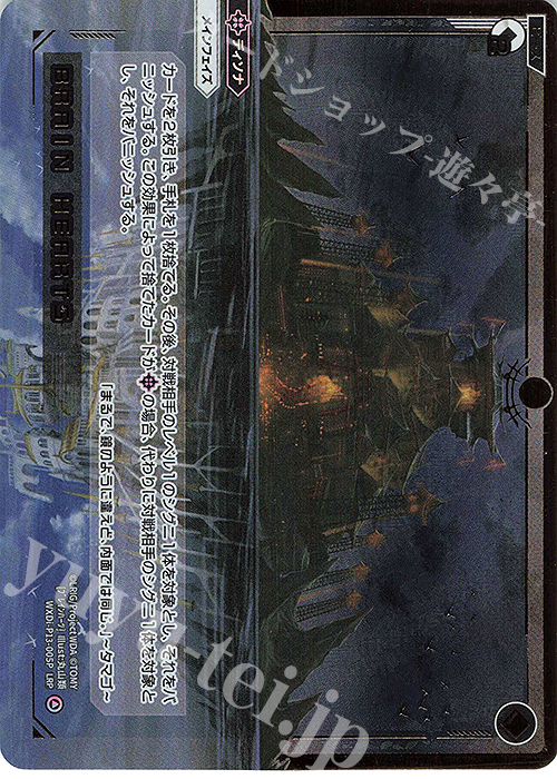 LRP BRAIN HEARTS | 買取 | [WXDI-13] CONCORD DIVA | WIXOSS｜ウィクロス