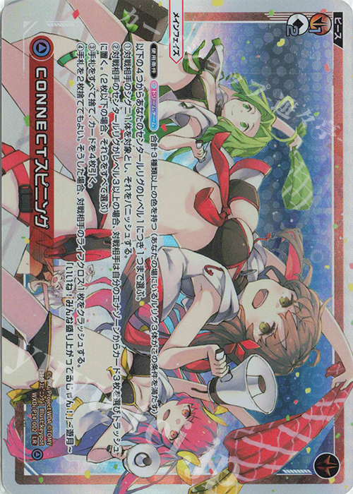 LR CONNECTスピニング | 販売 | [WXDI-14] フェゾーネ DIVA with 電音部 | WIXOSS｜ウィクロス