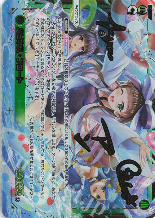 LRP ハピネス・フロート(サイン入り) | 販売 | [WXDI-14] フェゾーネ DIVA with 電音部 | WIXOSS｜ウィクロス