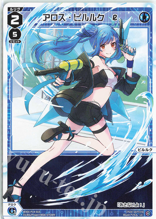 LC アロス・ピルルク l | 販売 | [WXDI-14] フェゾーネ DIVA with 電音部 | WIXOSS｜ウィクロス