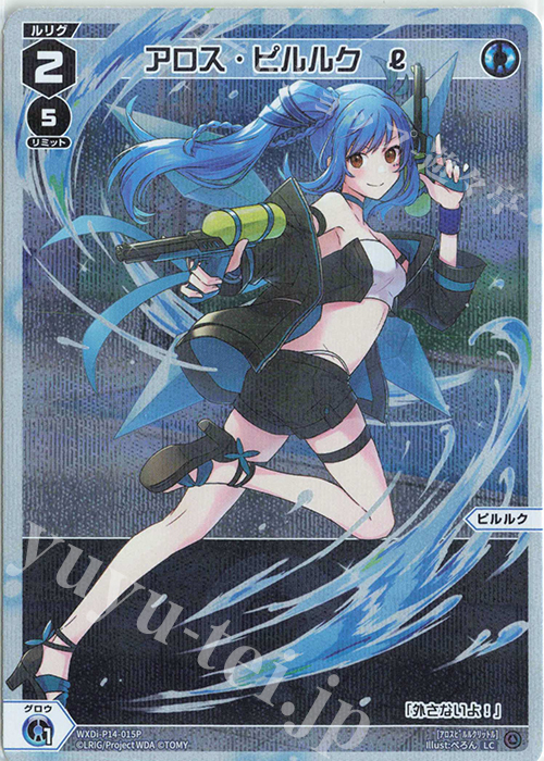 P-LC アロス・ピルルク l | 販売 | [WXDI-14] フェゾーネ DIVA with 電音部 | WIXOSS｜ウィクロス