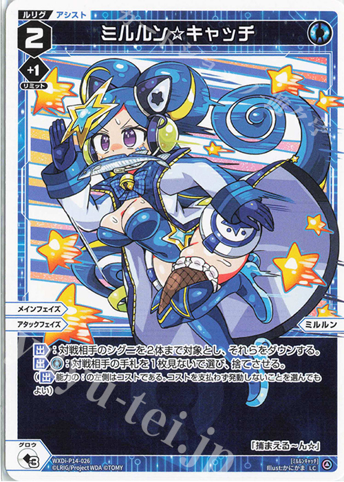 LC ミルルン☆キャッチ | 販売 | [WXDI-14] フェゾーネ DIVA with 電音部 | WIXOSS｜ウィクロス