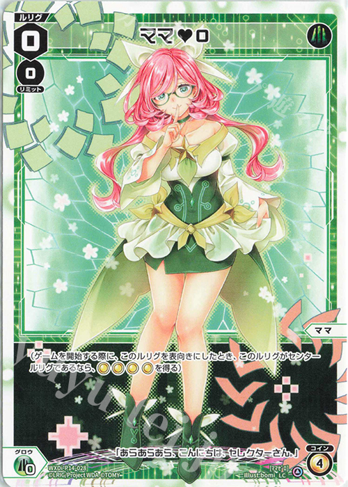 LC ママ 0 | 販売 | [WXDI-14] フェゾーネ DIVA with 電音部 | WIXOSS｜ウィクロス