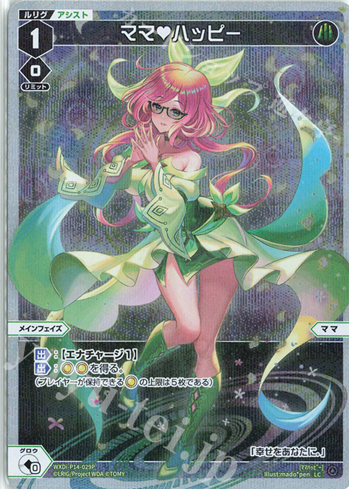 P-LC ママ ハッピー | 販売 | [WXDI-14] フェゾーネ DIVA with 電音部 | WIXOSS｜ウィクロス