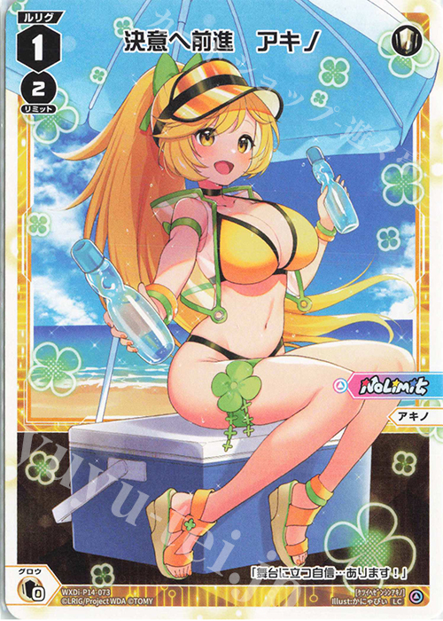LC 決意へ前進 アキノ | 販売 | [WXDI-14] フェゾーネ DIVA with 電音部 | WIXOSS｜ウィクロス