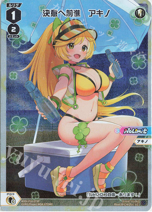 P-LC 決意へ前進 アキノ | 販売 | [WXDI-14] フェゾーネ DIVA with 電音部 | WIXOSS｜ウィクロス