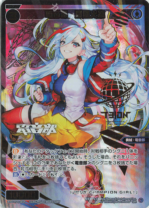 SRP 電音部 鳳凰火凛(エリアロゴ入り) | 買取 | [WXDI-14] フェゾーネ DIVA with 電音部 | WIXOSS｜ウィクロス