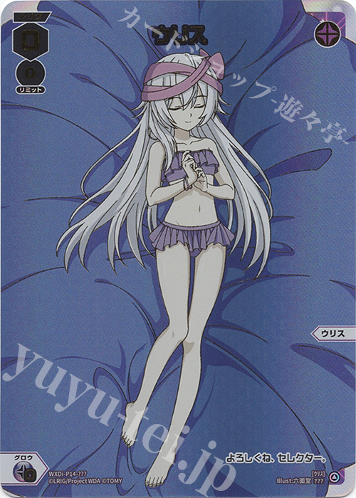 ??? ウリス | 買取 | [WXDI-14] フェゾーネ DIVA with 電音部 | WIXOSS｜ウィクロス