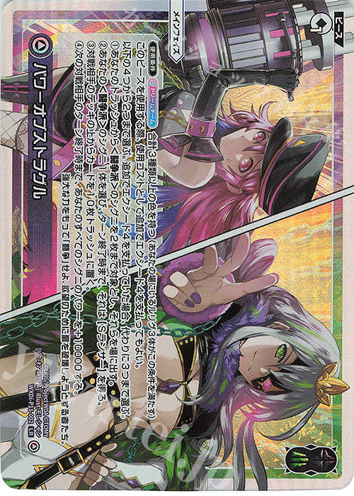 LR パワーオブストラグル | 販売 | [WXDI-15] DIVISIONS DIVA | WIXOSS｜ウィクロス