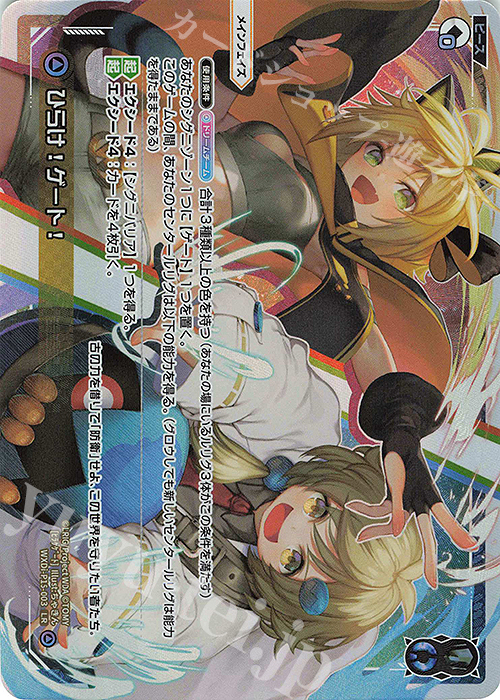 【傷】 LR ひらけ!ゲート! | 販売 | [WXDI-15] DIVISIONS DIVA | WIXOSS｜ウィクロス