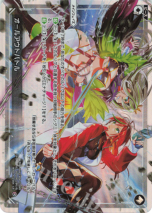 LR オールアウトバトル | 買取 | [WXDI-15] DIVISIONS DIVA | WIXOSS｜ウィクロス