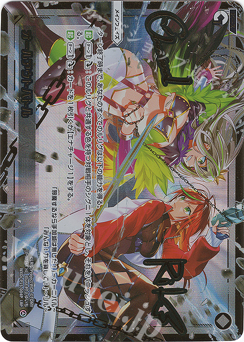 LRP オールアウトバトル(サイン入り) | 販売 | [WXDI-15] DIVISIONS DIVA | WIXOSS｜ウィクロス