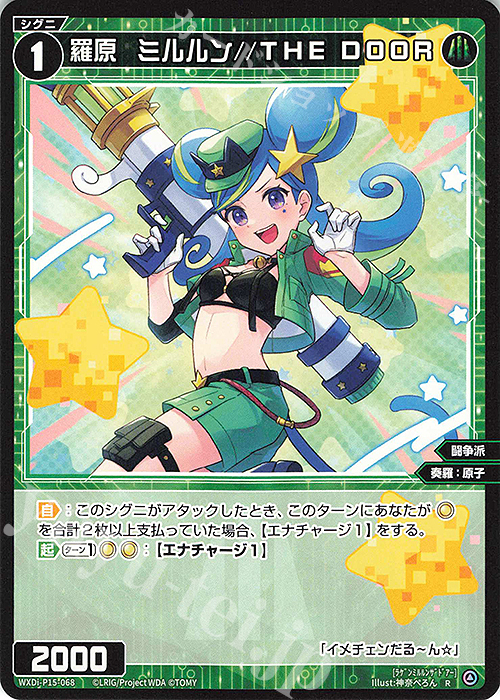 R 羅原 ミルルン//THE DOOR | 販売 | [WXDI-15] DIVISIONS DIVA | WIXOSS｜ウィクロス