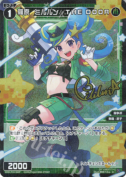 P-R 羅原 ミルルン//THE DOOR(サイン入り) | 販売 | [WXDI-15] DIVISIONS DIVA | WIXOSS｜ウィクロス